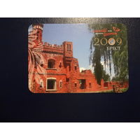 Календарик 2009 г.  Брест.