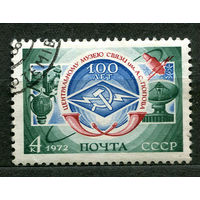 Музей связи им. Попова. 1972. Полная серия 1 марка