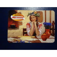Календарик 2010 г.  Меленка.  (Гомель).
