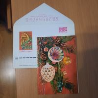 Открытка С Новым годом