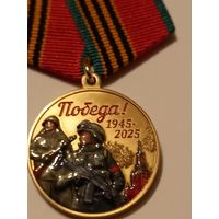 80 лет победы