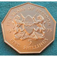 Кения. 5 шиллингов 1973 год   "10 лет Независимости"  KM#16  Тираж: 100.000 шт