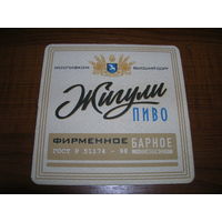 Жигули Барное на украинском