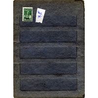 СССР, 1936, СТАНДАРТНЫЙ ВЫПУСК* ,  заг 442,     с накл. чистая