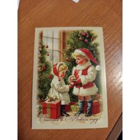 Открытка подписанная с Новым годом