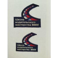 Россия. Школа водительского мастерства BMW