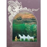 "Волшебные животные" серия "Зачарованный Мир"