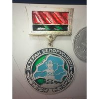 Медаль Ветеран Белоруснефть