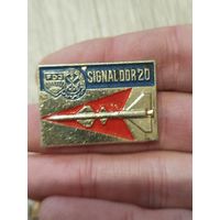 Сигнал 20 ГДР