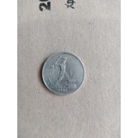 ПОЛТИННИК (50 копеек) 1924 г. Т.Р.