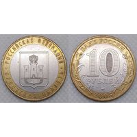 10 рублей 2005 XF Орловская область Россия(РФ)