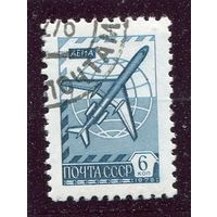 СССР 1976.. Стандарт. Металлография. Мелованная бумага. Самолет