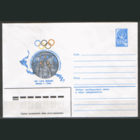 ХМ конверт. 1980. ОИ-80. 83-я Сессия МОК.