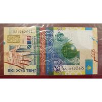 Торг! Казахстан. 200 тенге 2006 года, ЛЛ - серия замещения, UNC