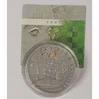 20 рублей 2007 год Алиса в зазеркалье