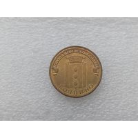 10 рублей РФ