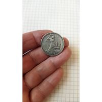 Один полтинник (50 копеек) 1927 г. Копия редкой монеты.