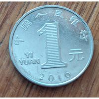 Китай, 1 юань 2016