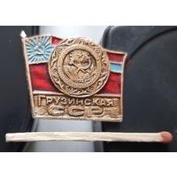 Грузинская ССР. Бв-78