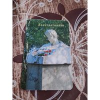 Календарик,города,ссср,1989