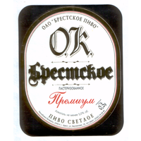 Этикетка пива ОК Брестское премиум Брестский ПЗ М683