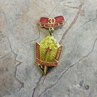 Значок. 30 лет Победы в войне. 1941 - 1945гг.