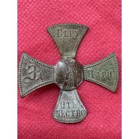 Ополченческий крест.