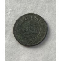 1 копейка  1901