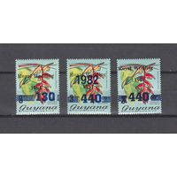 Цветы. Королевская свадьба. Гайана. 1982. 3 марки с надпечаткой. Michel N 853,855,856 (14,5 е)