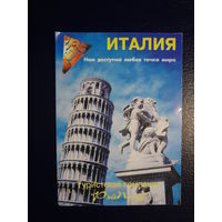 Календарик 04.2002-03.2003 г.  Рэйплац  Италия.