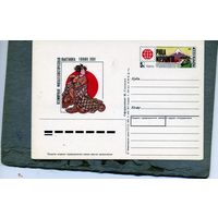 Открытка, Почтовая карточка, 1991, Заг. 229, ФИЛАНИППОН-91