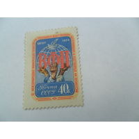 СССР 1959г.