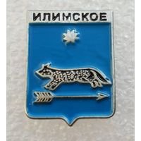 Илимское. Иркутская область. (Тяжелый металл).