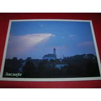 Беларусь Заславль Костел 2004 год Белпочта чистая