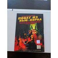 Побег из Лос Анджелес фильм кино диск DVD лицензия