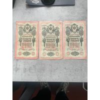 10 рублей 1909 Шипов плюс разные кассиры 3шт. лотом