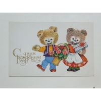 Манилова с днем рождения 1975  9х14 см