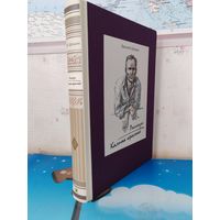 ВАСИЛИЙ ШУКШИН. РАССКАЗЫ. ПОВЕСТЬ "КАЛИНА КРАСНАЯ". ЦВЕТНЫЕ ИЛЛЮСТРАЦИИ. ЭНЦИКЛОПЕДИЧЕСКИЙ ФОРМАТ.  ТКАНЕВЫЙ ПЕРЕПЛЁТ.  ОТПЕЧАТАНО В ЛАТВИИ.  РАРИТЕТНОЕ ИЗДАНИЕ!   2017 ГОД.