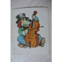 Саморезов М., Пёс-музыкант; 1986, двойная, чистая, мини-формат.