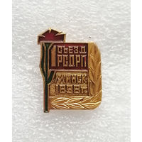 1-й Съезд РСДРП Минск 1898 год #0764-LP12