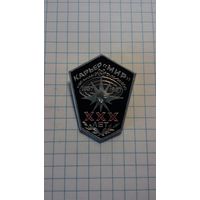 Производственное объединение "Якуталмаз". Карьер "Мирный". 1957-1987. XXX лет.