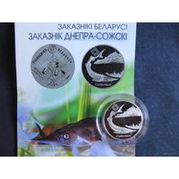 Заказник "Днепро – Сожский" (2007 г.) 1 рубль