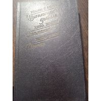 Уильям Питер Блэтти "Изгоняющий дьявола", Зельцер "Знамение", Ховарл Дэмтен