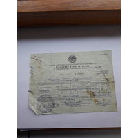 Страховое свидетельство форма 202 -1977 год (о добровольном страховании животных)