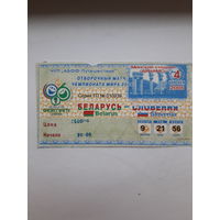 Входной билет Футбол Беларусь- Словения