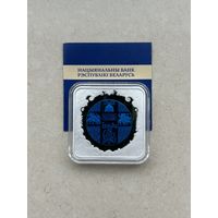 Битва на Синих Водах. 20 рублей 2022 год