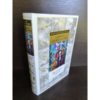 Эдмонд Гамильтон  Звездные короли