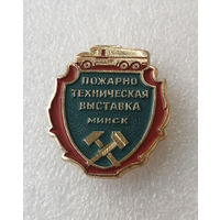 Пожарно техническая выставка. Минск #0998-OP20