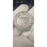 Рубль 1842