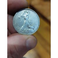 50 копеек 1924 тр